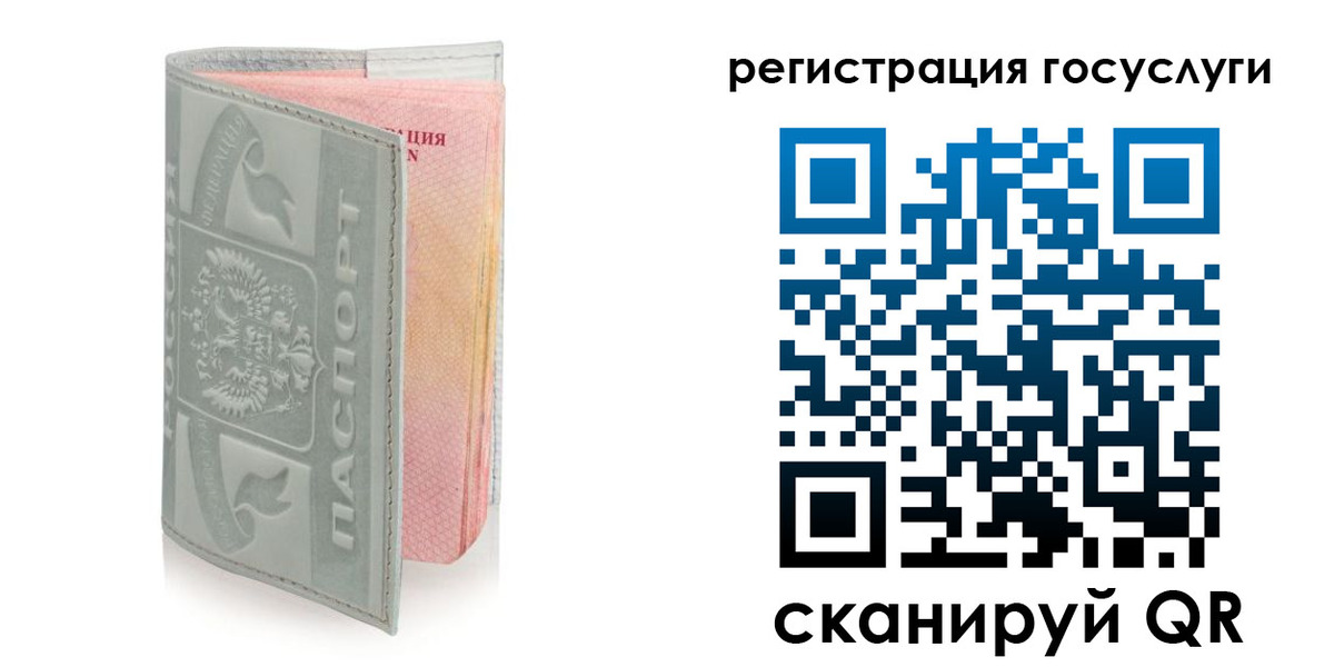 прописка законно в Отрадном