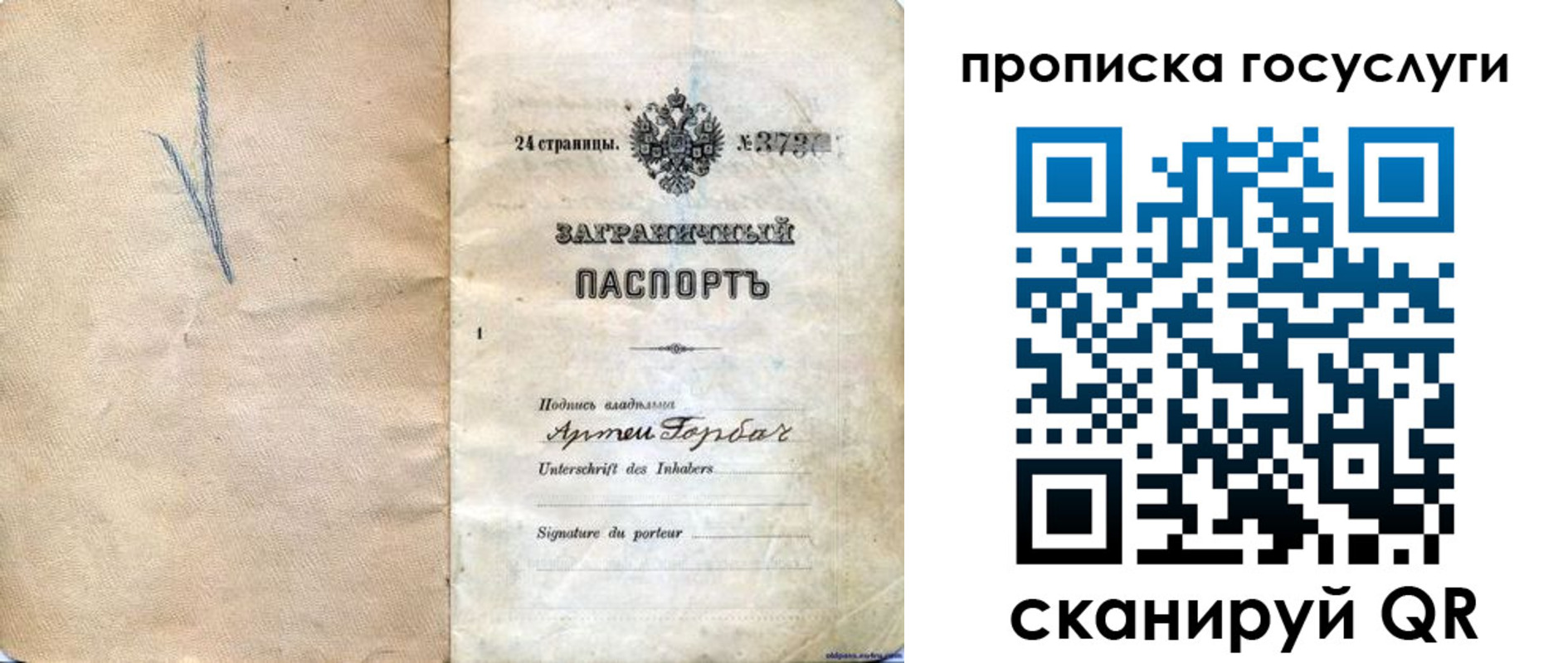 прописка законно в Отрадном