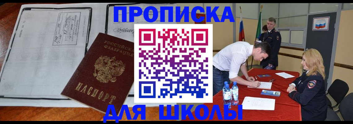 временная регистрация законно в Отрадном