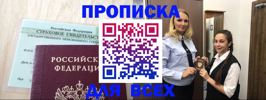 регистрация для школы в Отрадном