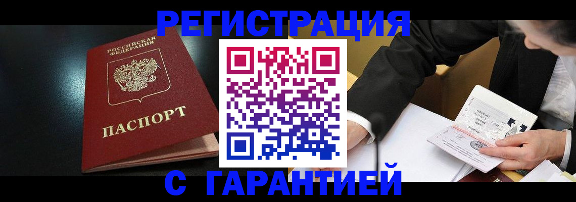 регистрация для дет. сада в Отрадном