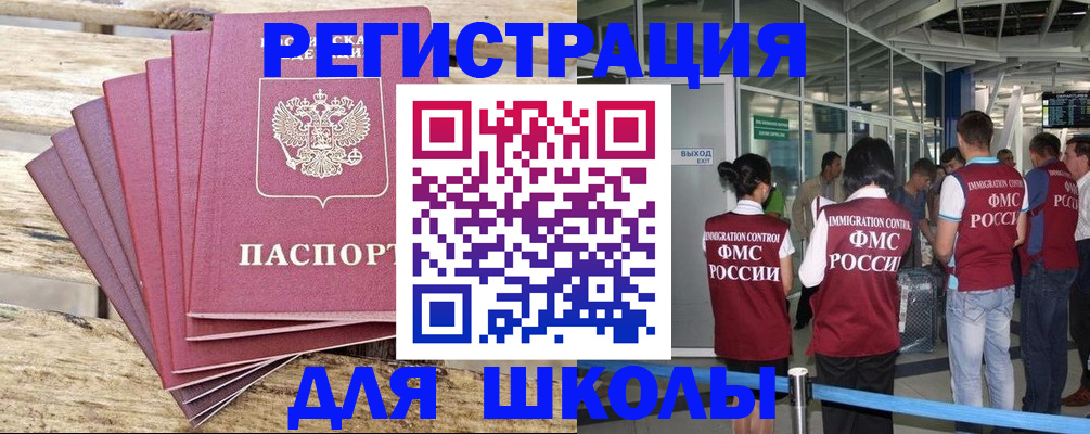 временная регистрация законно в Отрадном