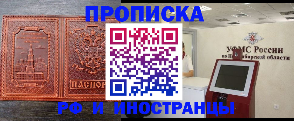 временная регистрация адрес в Отрадном