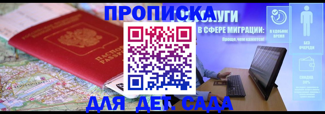 найти адрес прописки в Отрадном